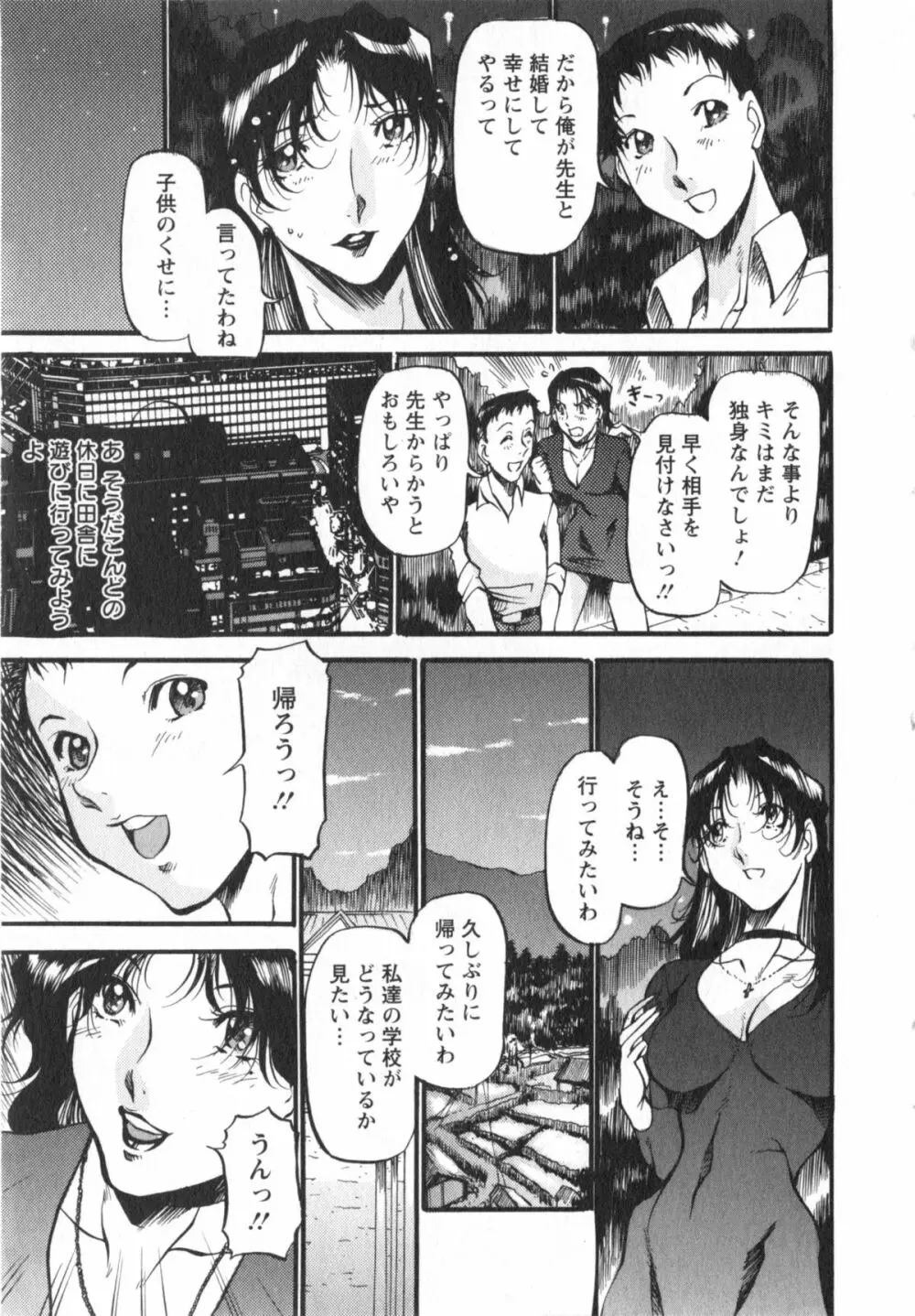 艶熟女繚乱 Page.30