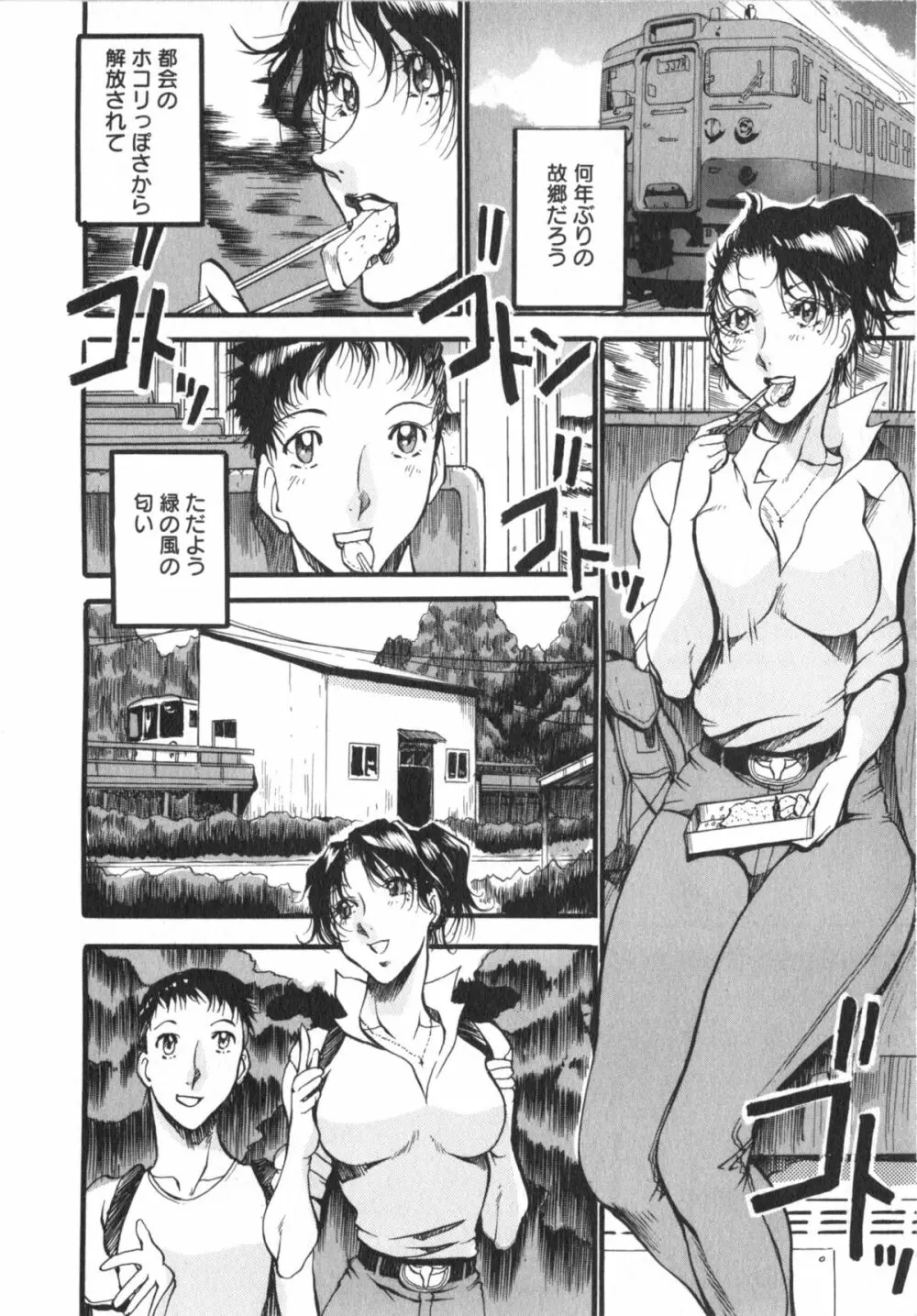 艶熟女繚乱 Page.31