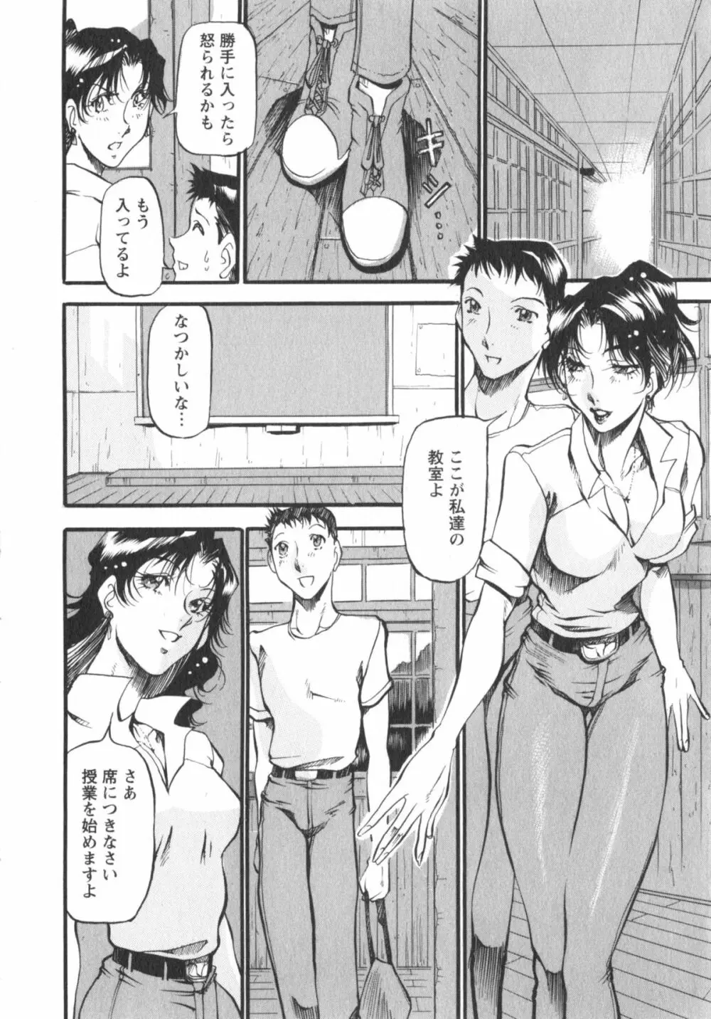 艶熟女繚乱 Page.33