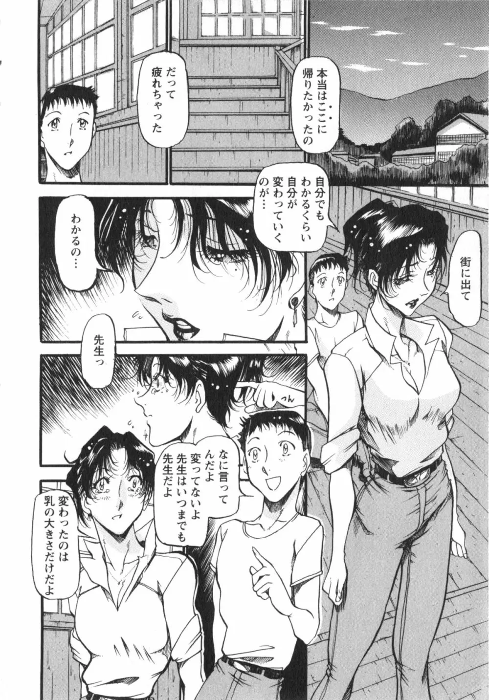 艶熟女繚乱 Page.35