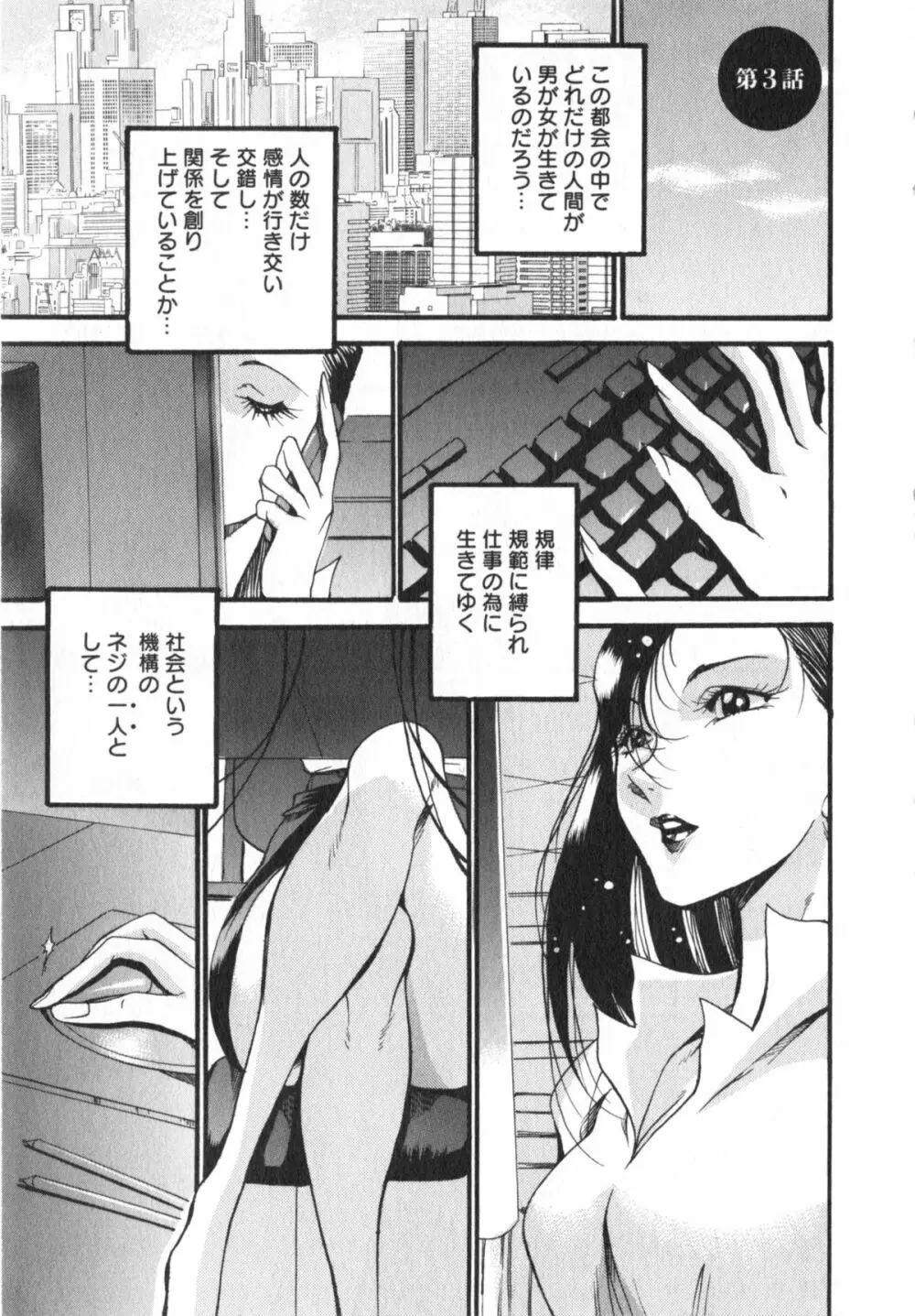艶熟女繚乱 Page.42