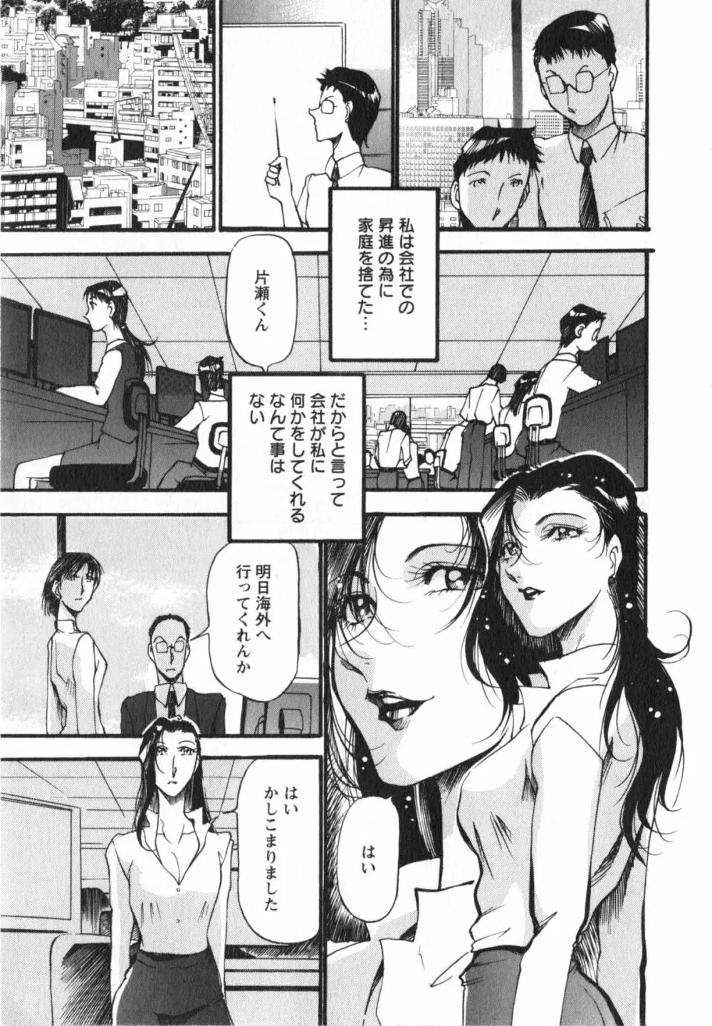 艶熟女繚乱 Page.44