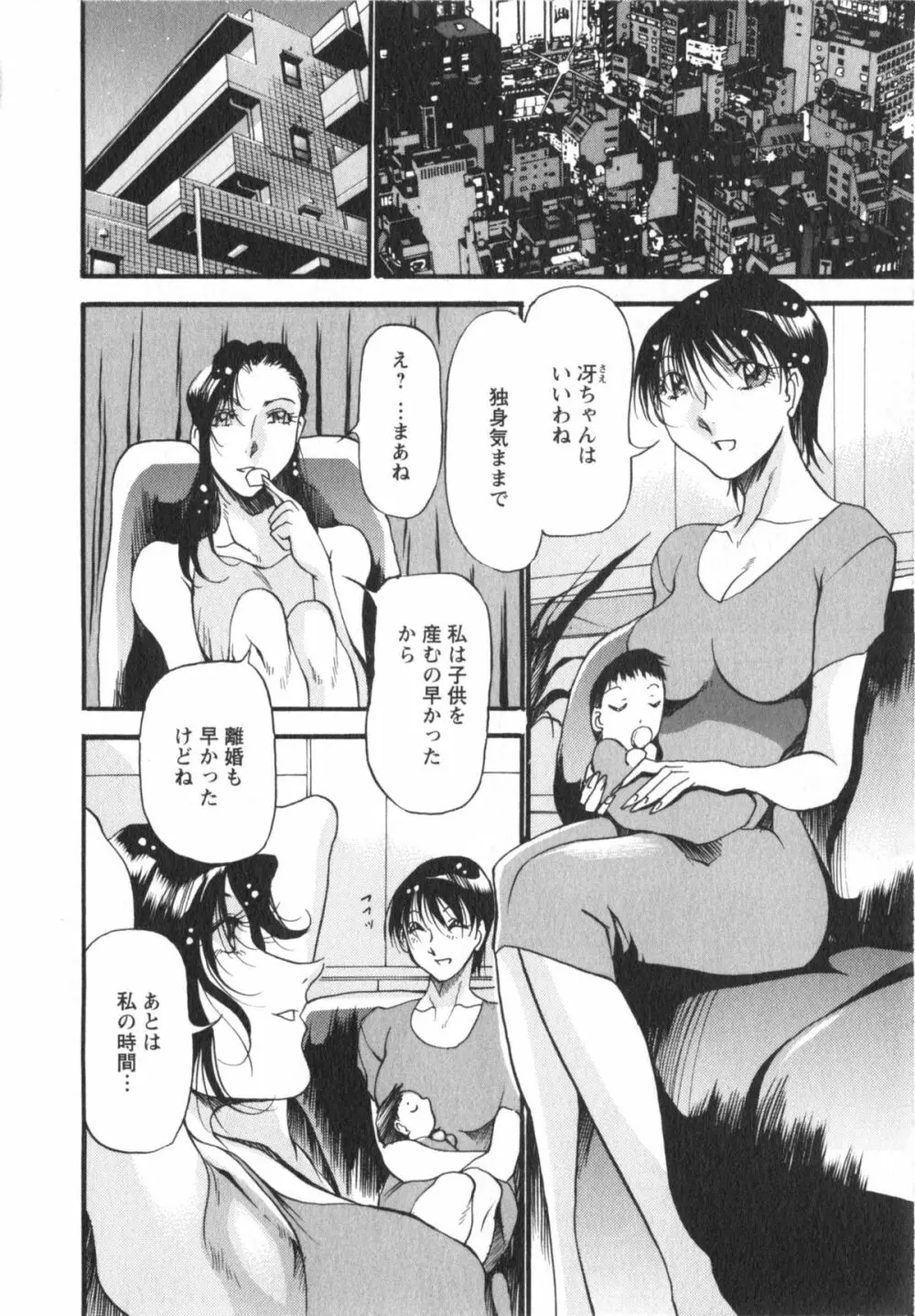 艶熟女繚乱 Page.45