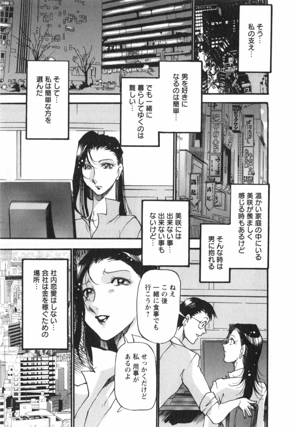 艶熟女繚乱 Page.52