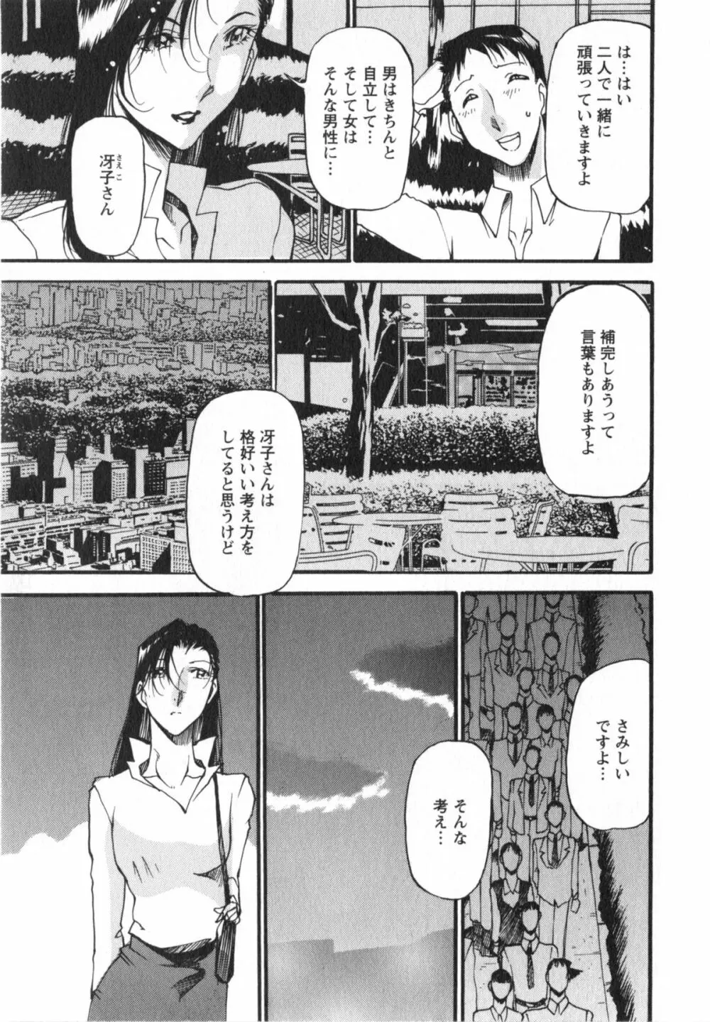艶熟女繚乱 Page.54