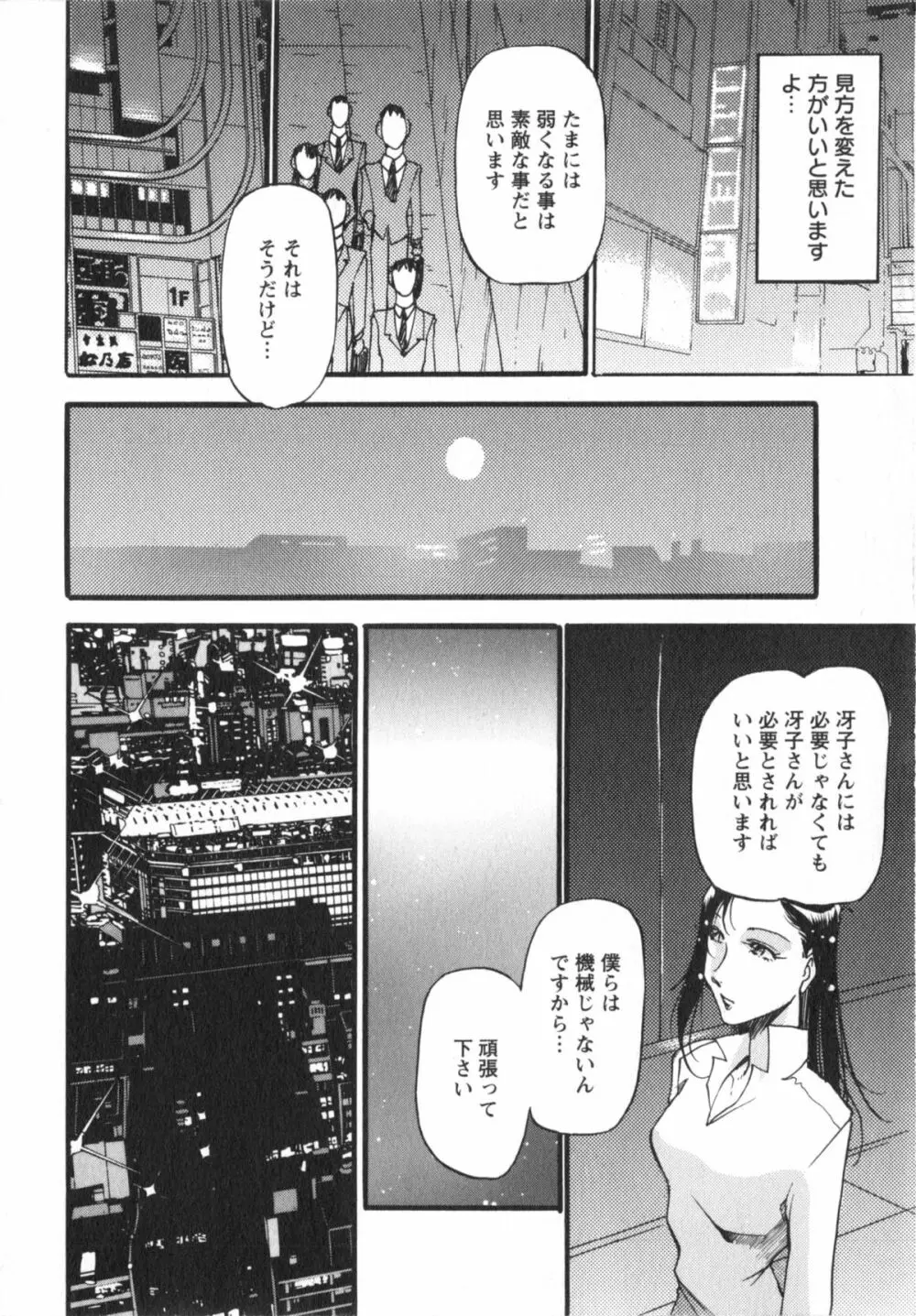 艶熟女繚乱 Page.55