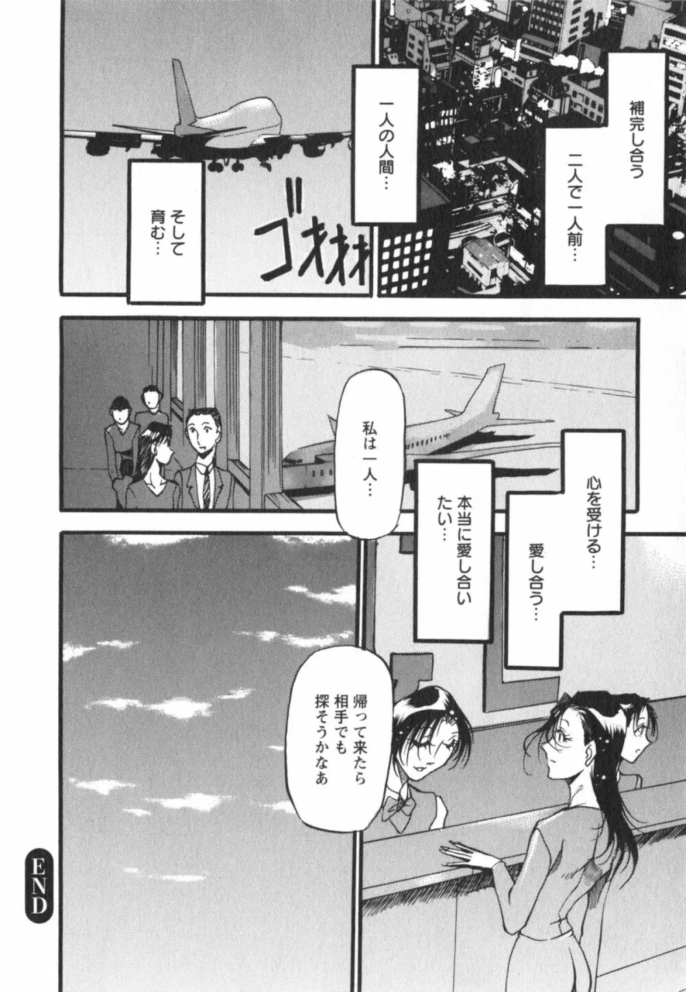 艶熟女繚乱 Page.59