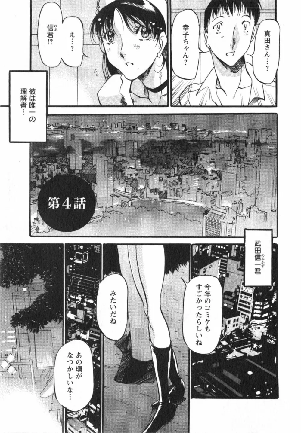 艶熟女繚乱 Page.62