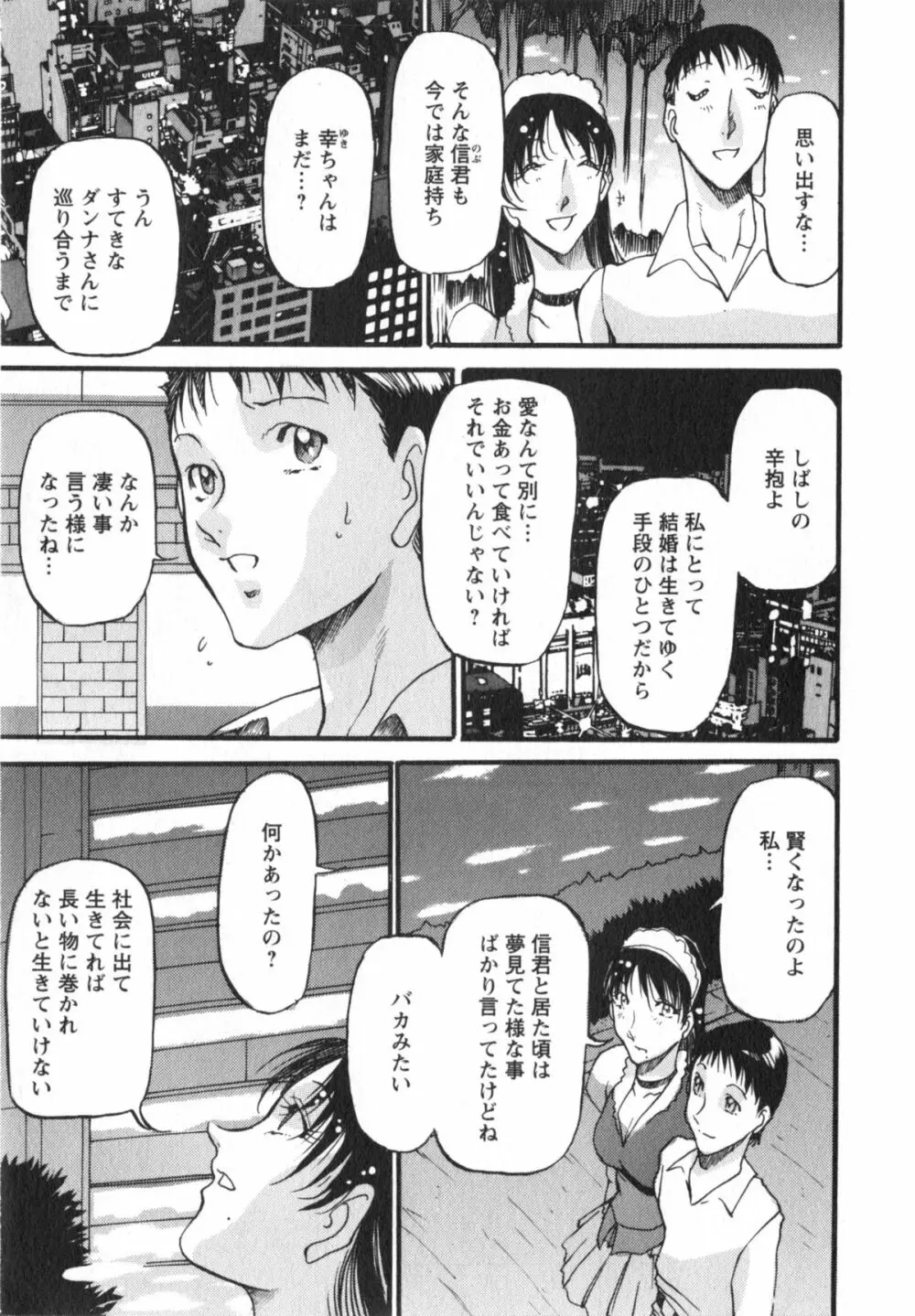 艶熟女繚乱 Page.64