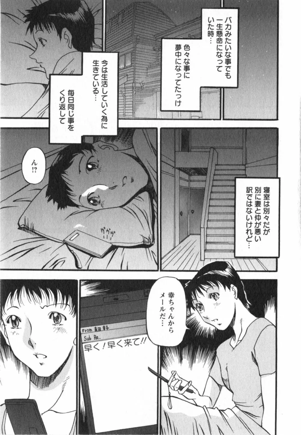 艶熟女繚乱 Page.66