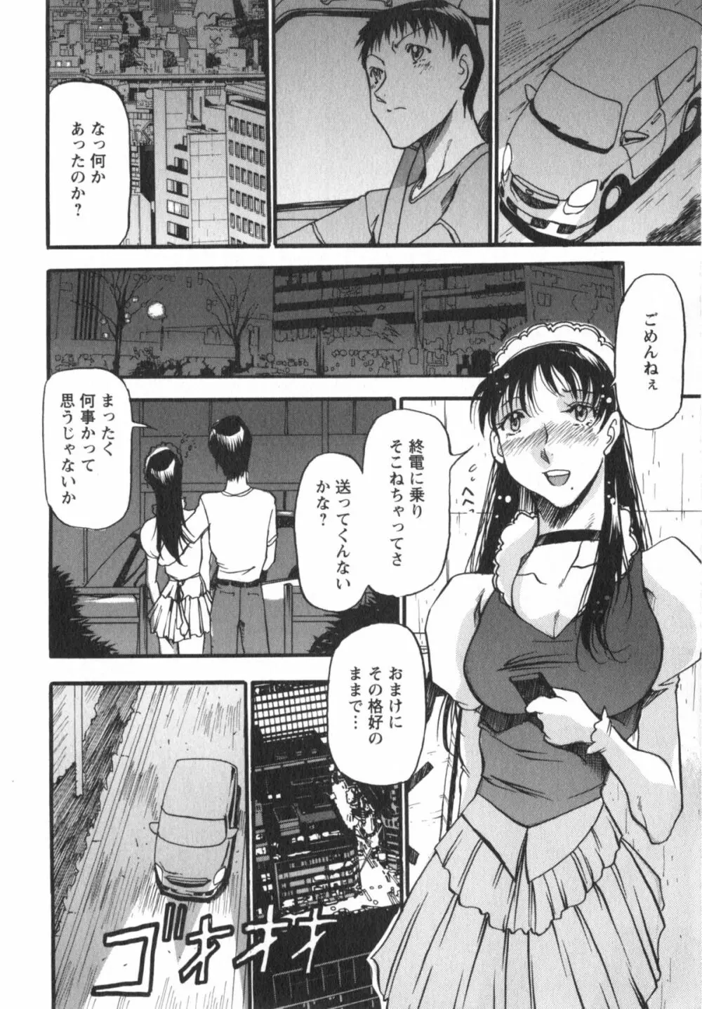 艶熟女繚乱 Page.67
