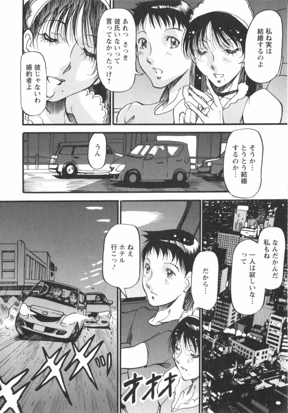 艶熟女繚乱 Page.69
