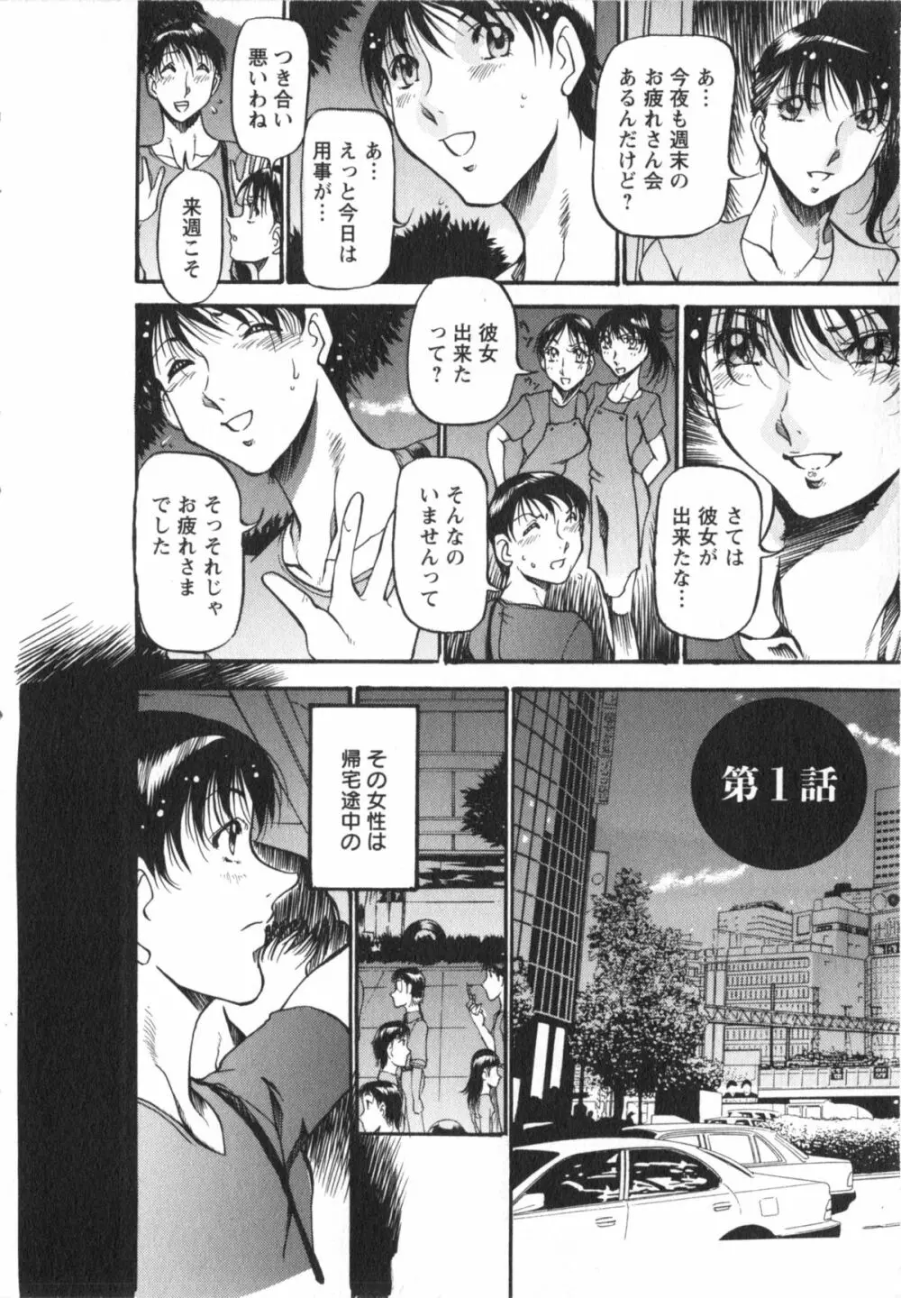 艶熟女繚乱 Page.7