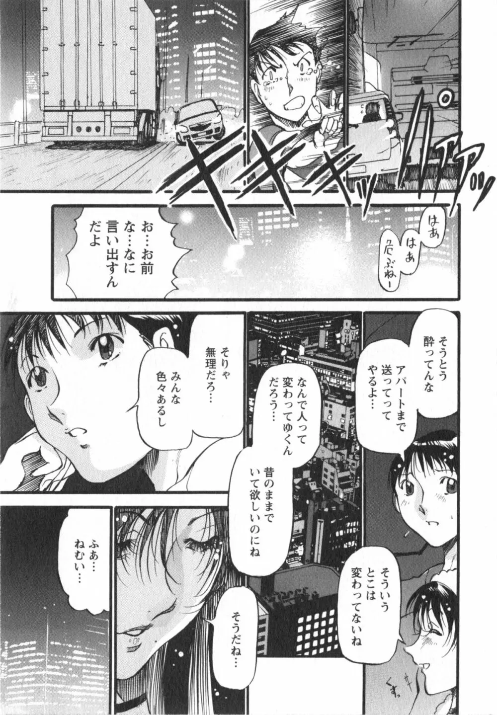 艶熟女繚乱 Page.70