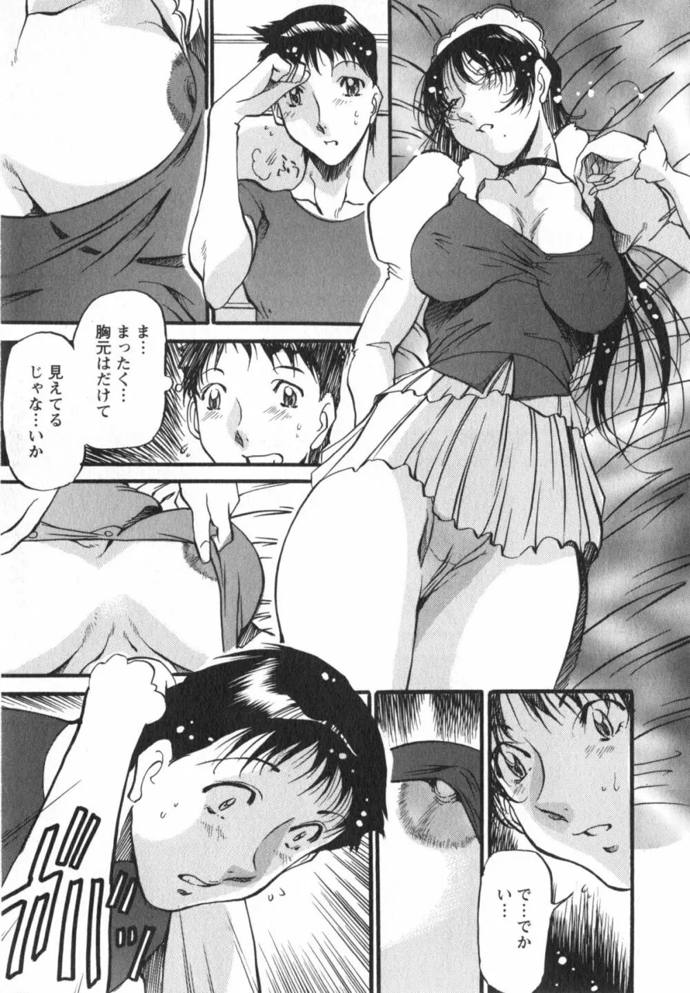 艶熟女繚乱 Page.72