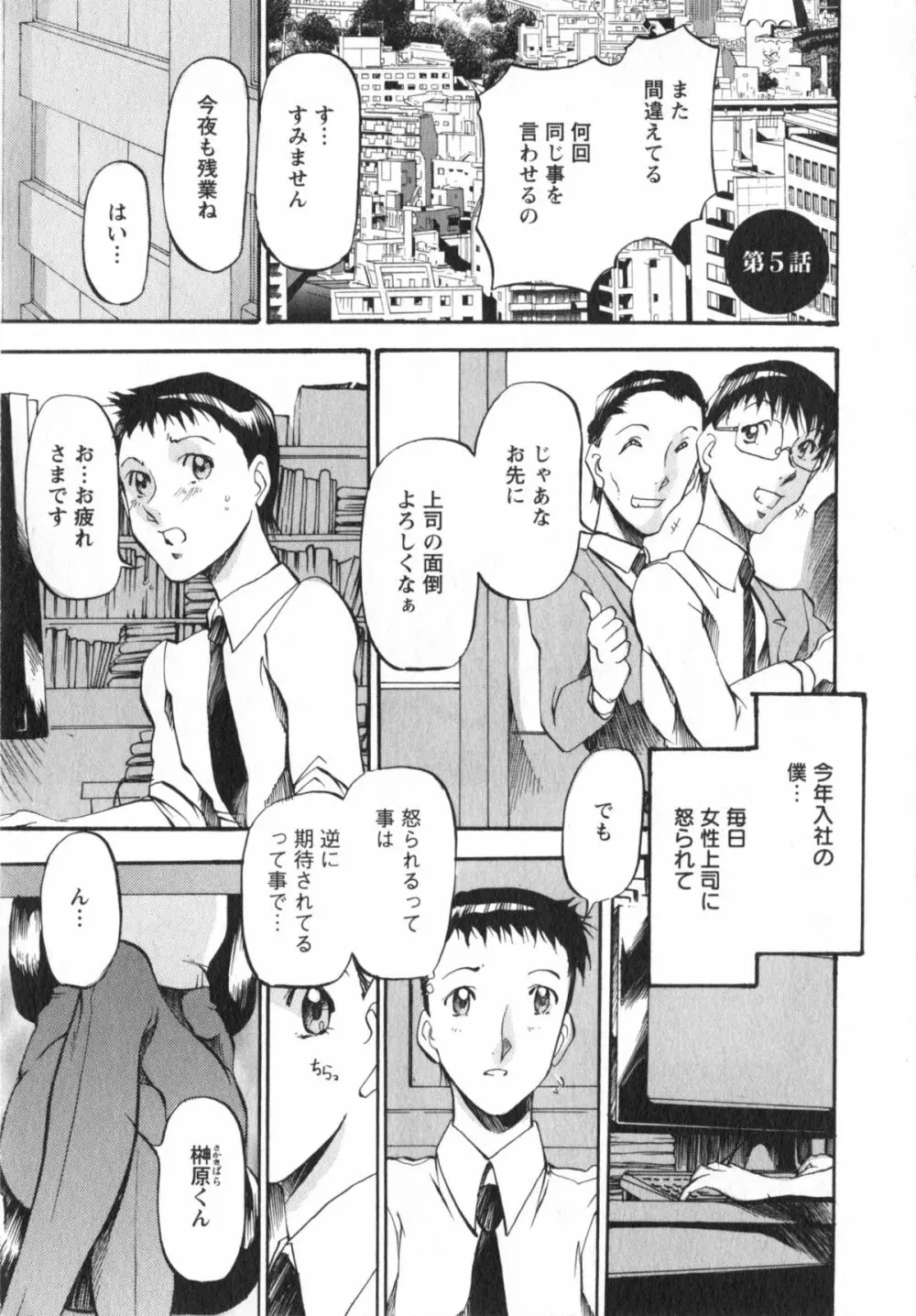 艶熟女繚乱 Page.78