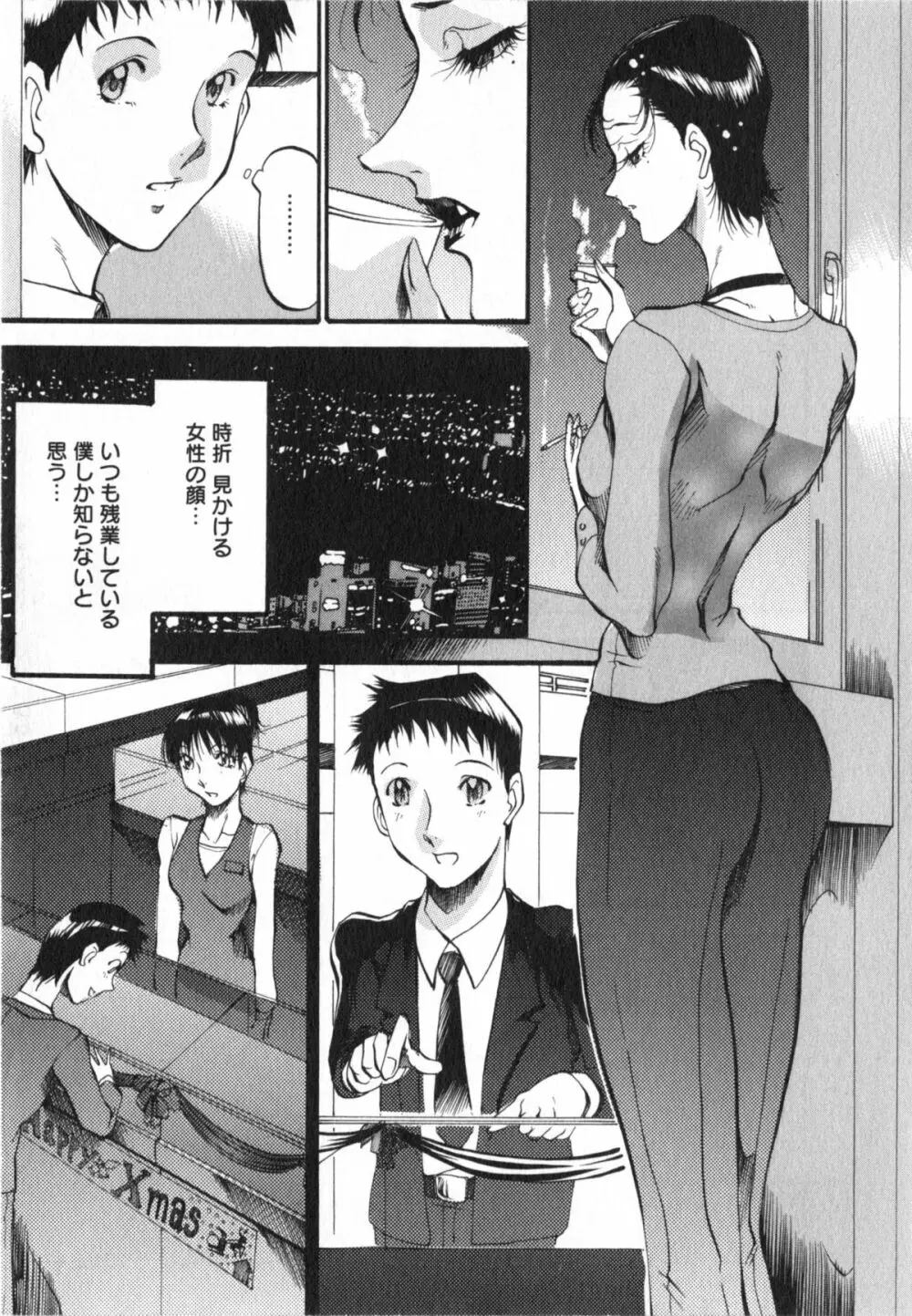 艶熟女繚乱 Page.80
