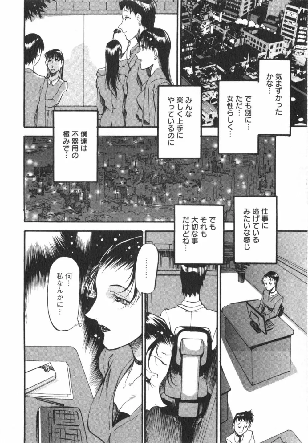 艶熟女繚乱 Page.83