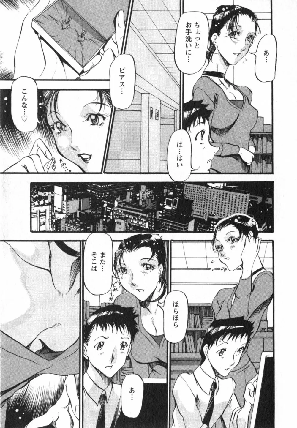 艶熟女繚乱 Page.84