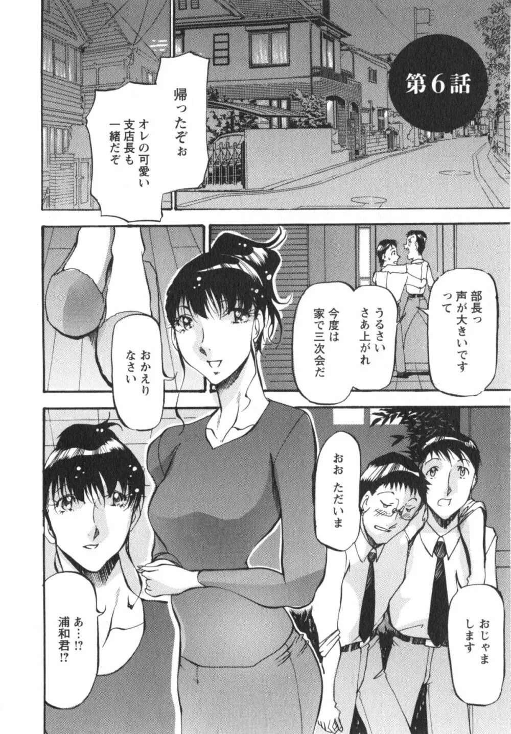 艶熟女繚乱 Page.99