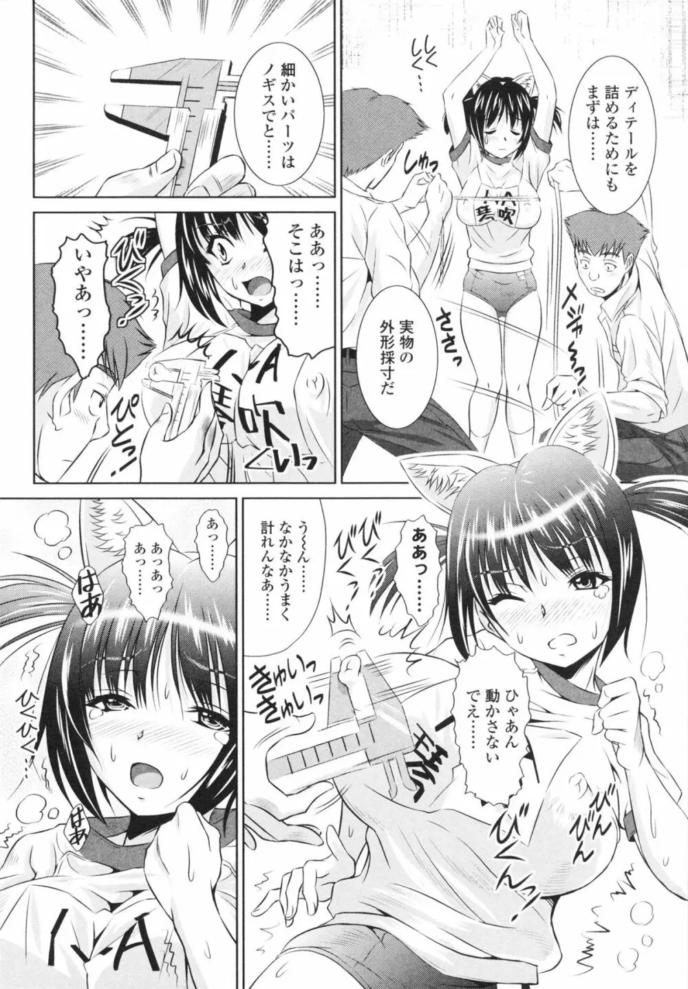 エッチなんてシたことない! Page.160