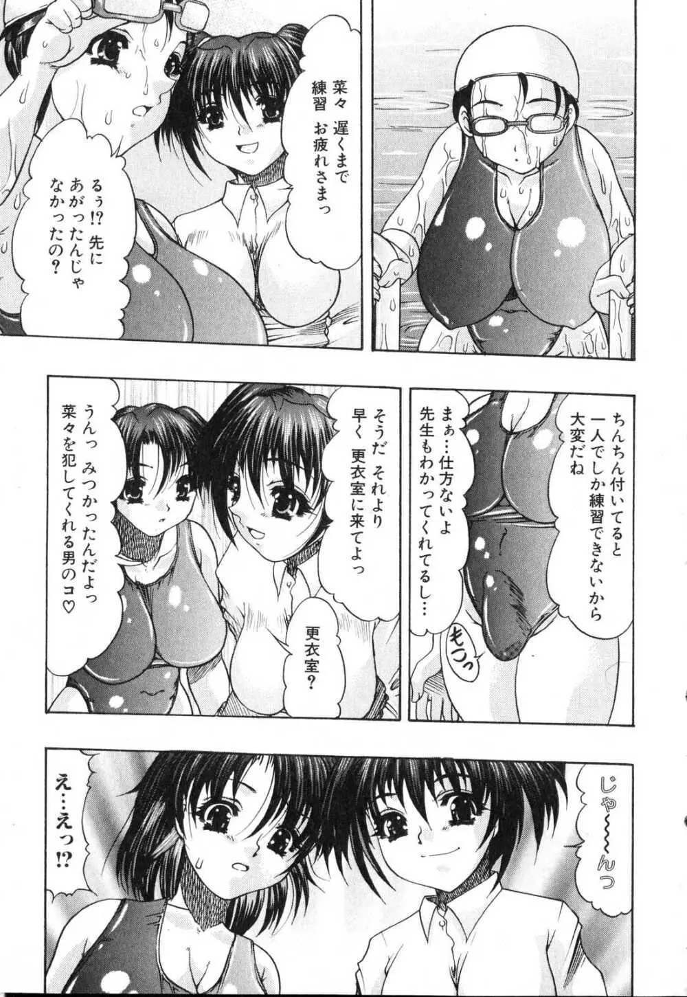 ふたなりっ娘プリーズ♡ Page.11