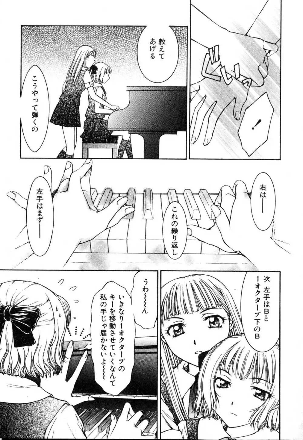 ふたなりっ娘プリーズ♡ Page.121