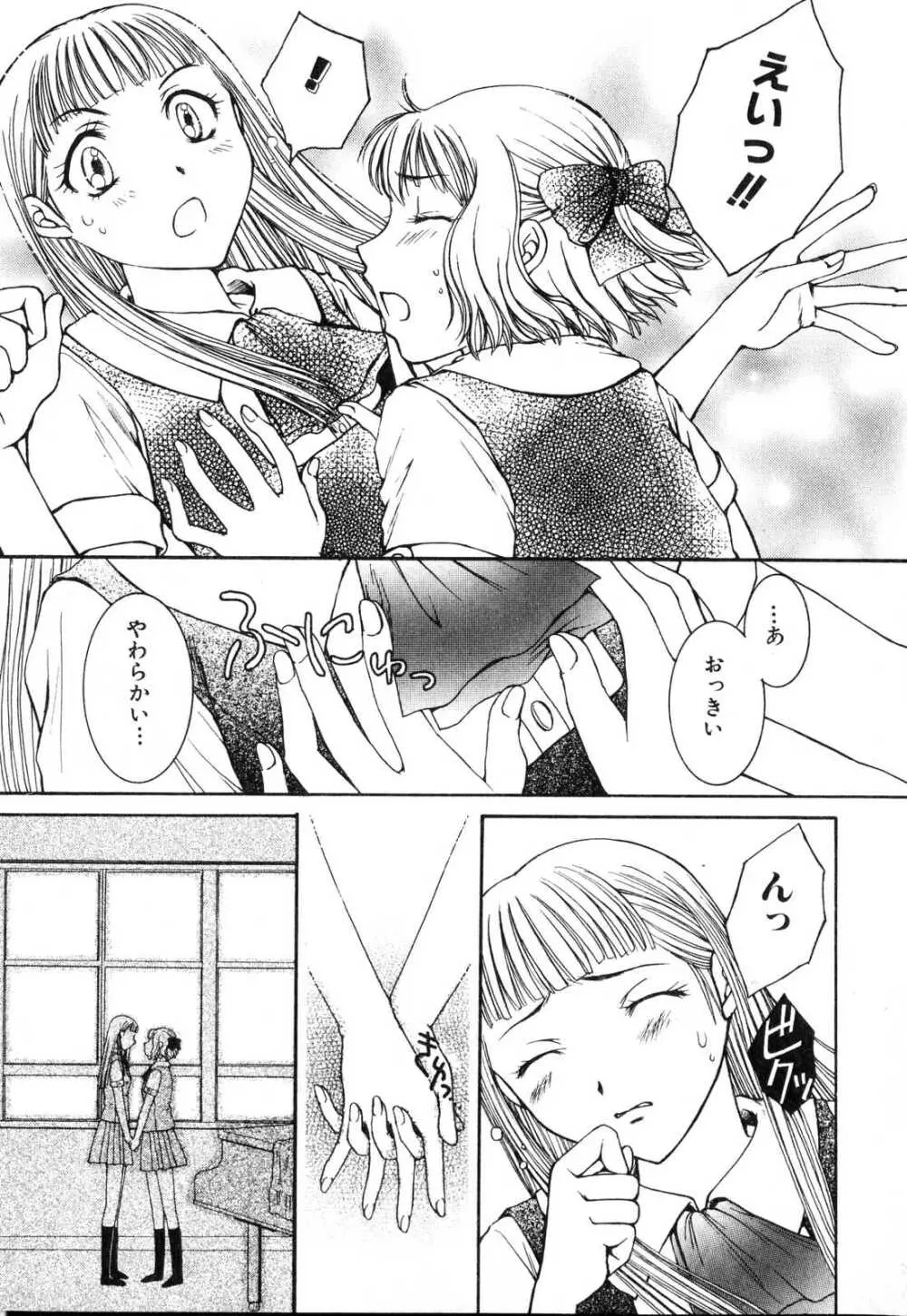 ふたなりっ娘プリーズ♡ Page.123