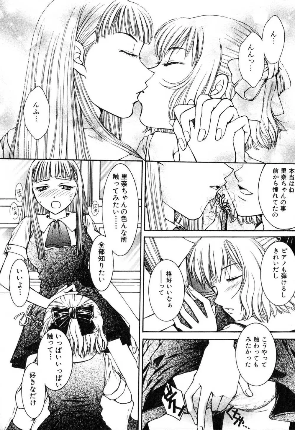 ふたなりっ娘プリーズ♡ Page.124