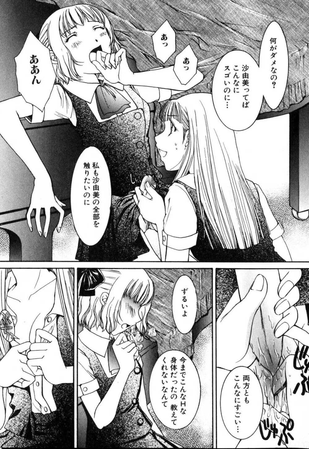 ふたなりっ娘プリーズ♡ Page.127