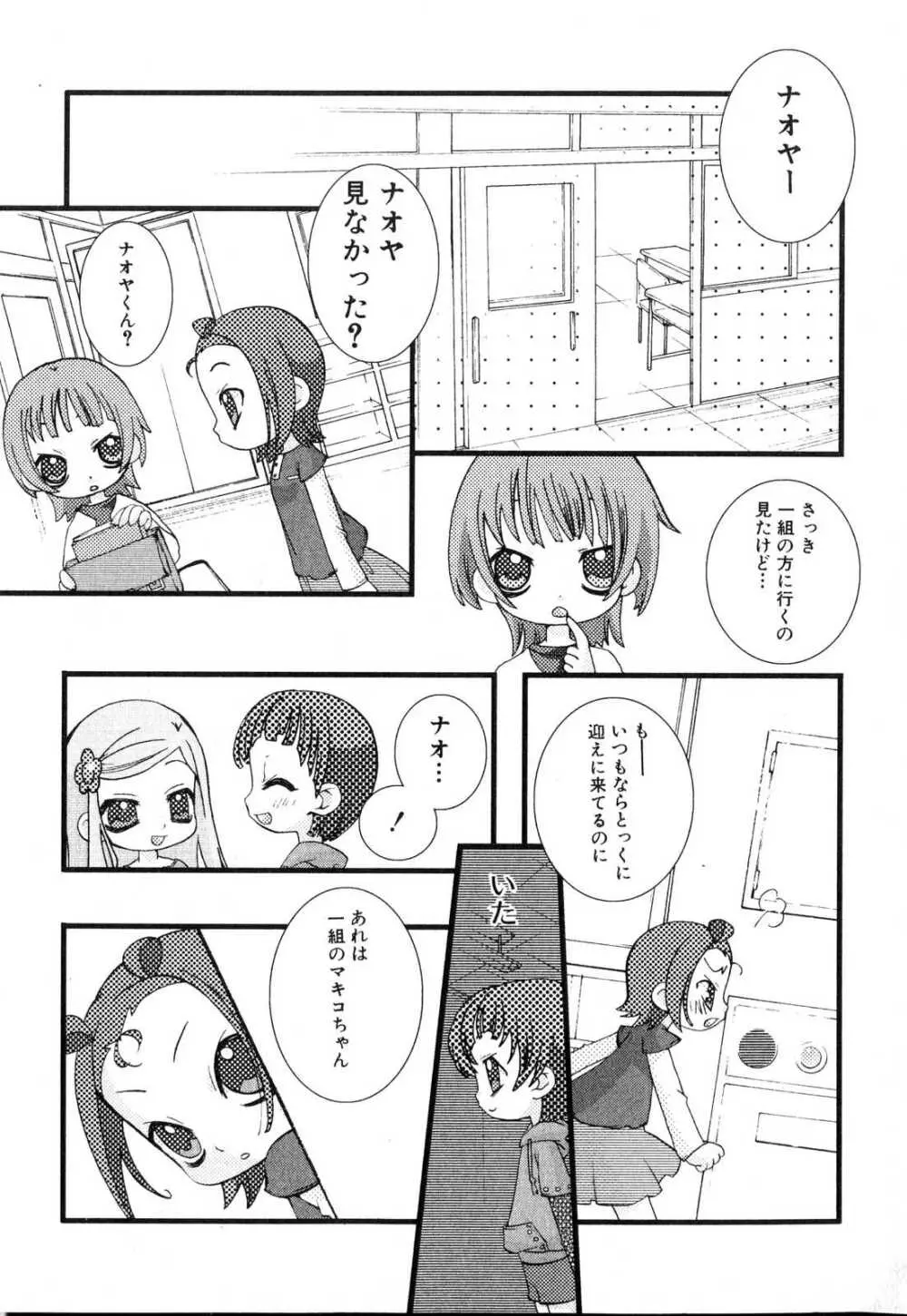 ふたなりっ娘プリーズ♡ Page.149