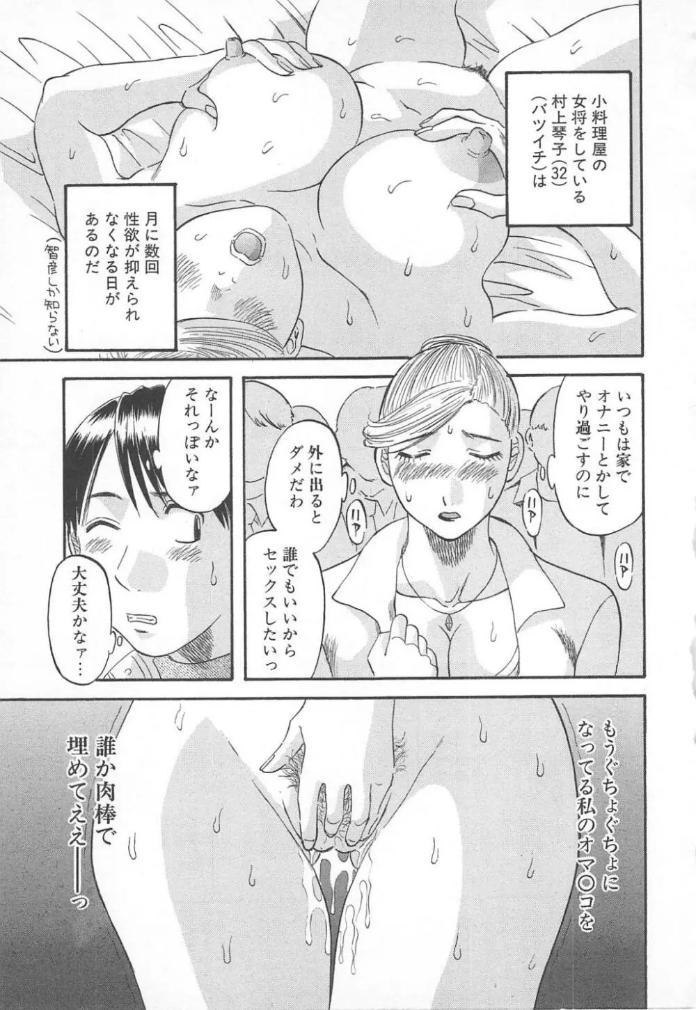 極楽レディース 誘惑編 Page.130