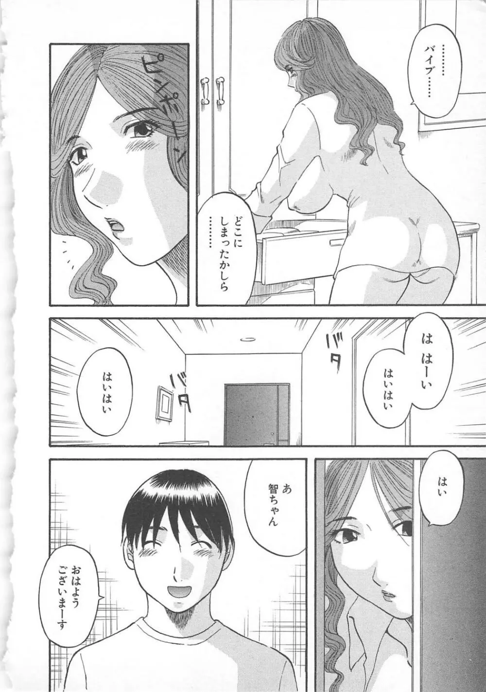 極楽レディース 誘惑編 Page.169