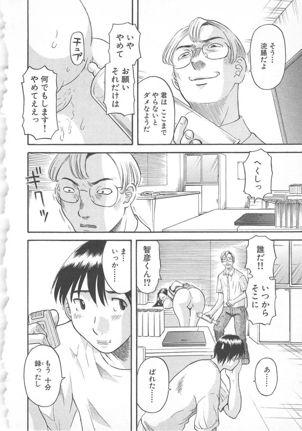 極楽レディース 誘惑編 Page.17