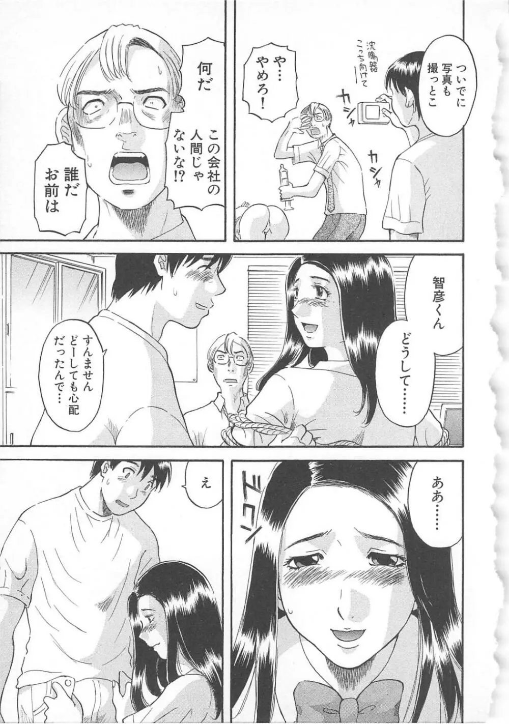 極楽レディース 誘惑編 Page.18