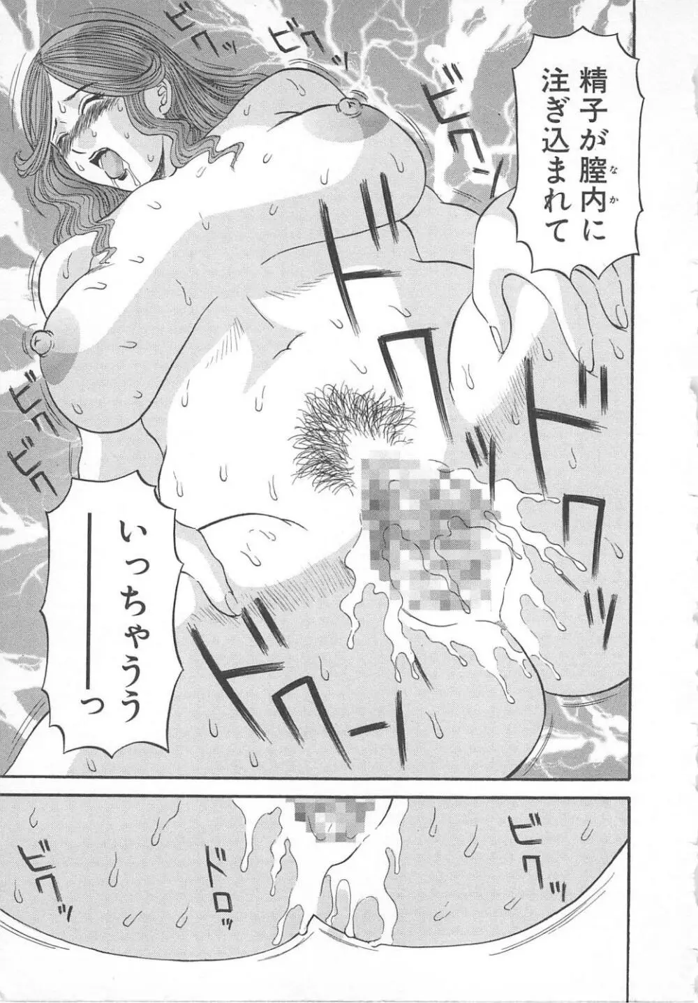 極楽レディース 誘惑編 Page.184