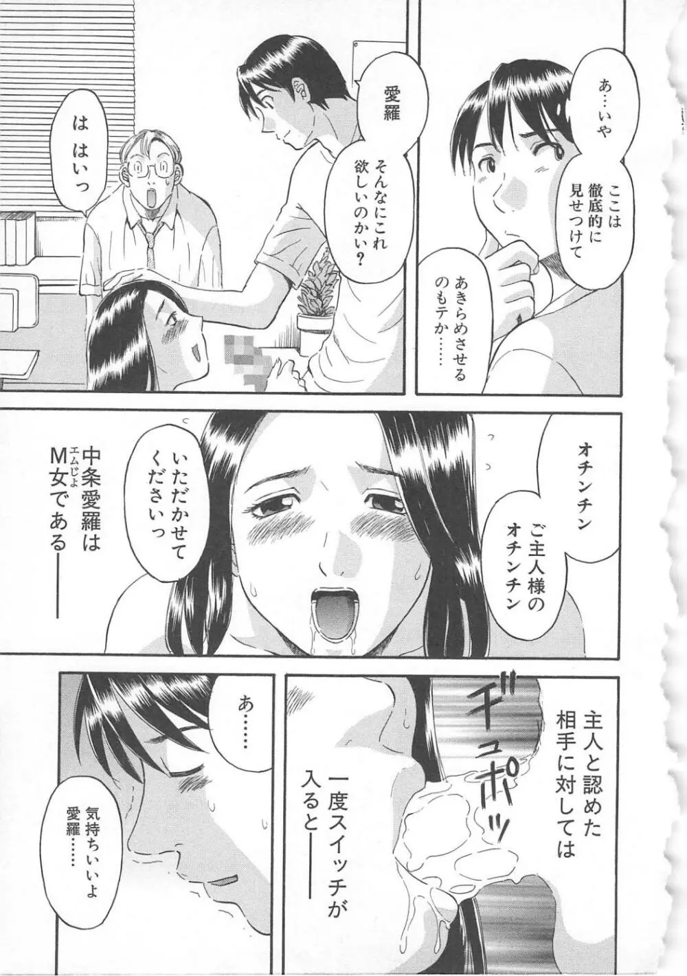 極楽レディース 誘惑編 Page.20