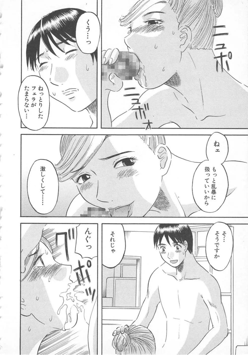 極楽レディース 誘惑編 Page.57