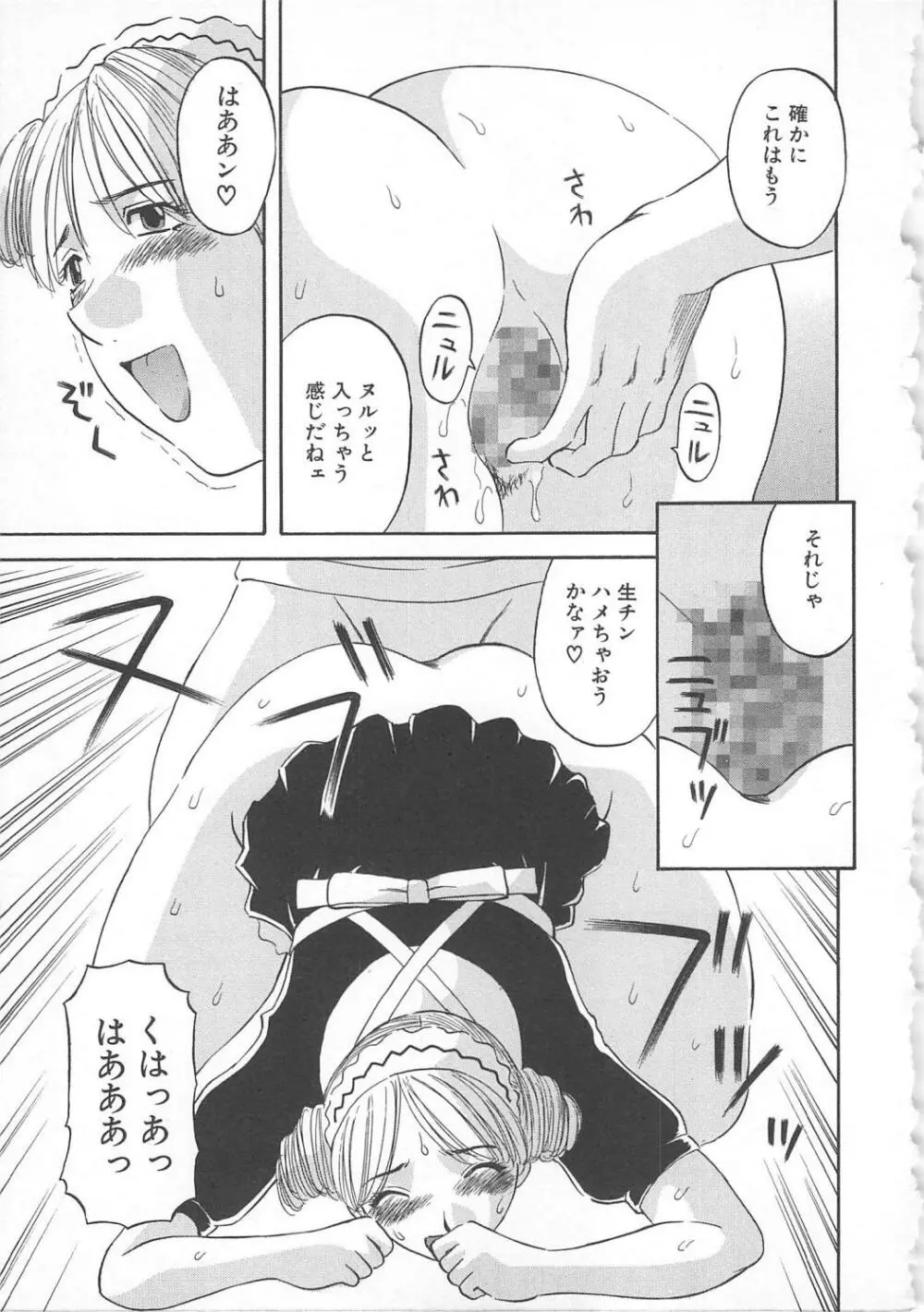 極楽レディース 誘惑編 Page.82