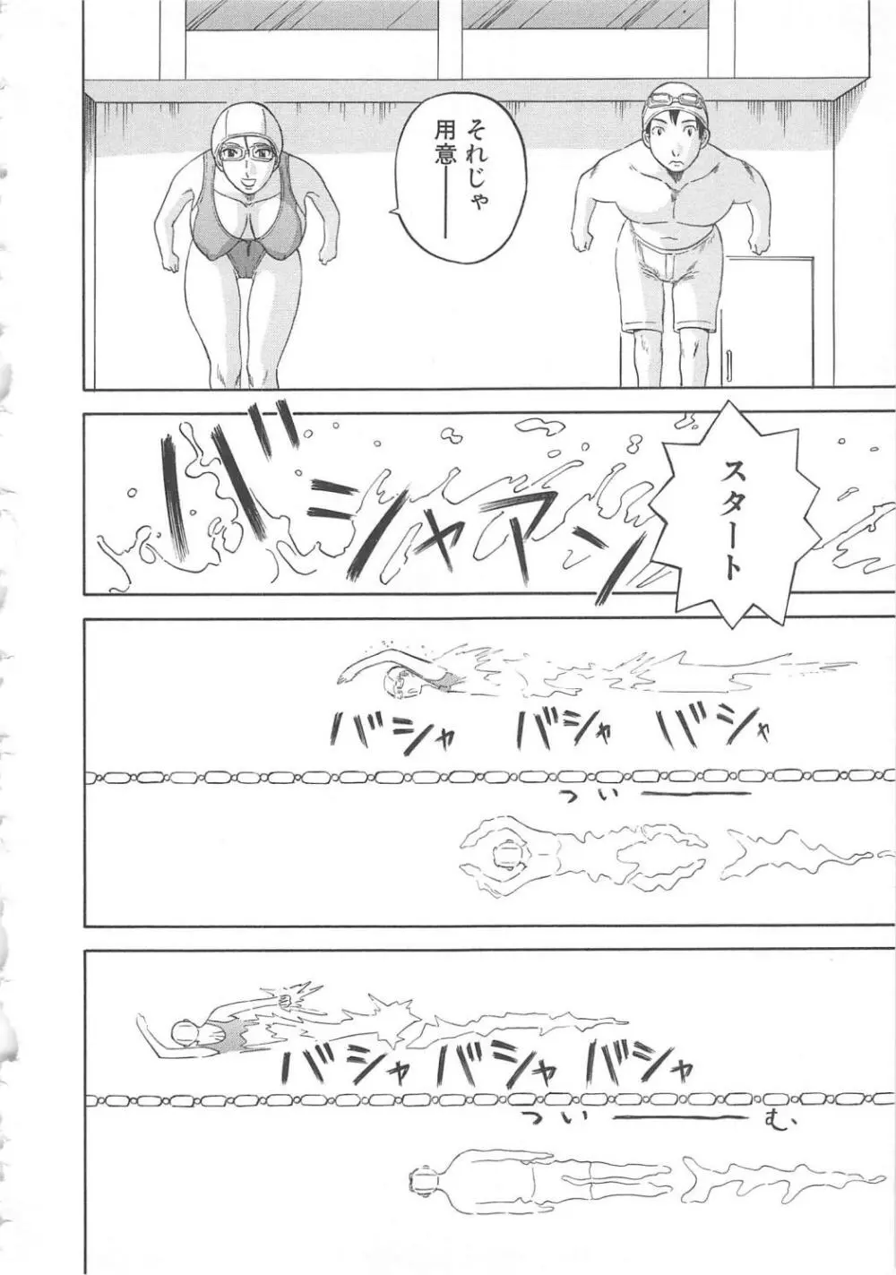 極楽レディース 羞恥編 Page.151