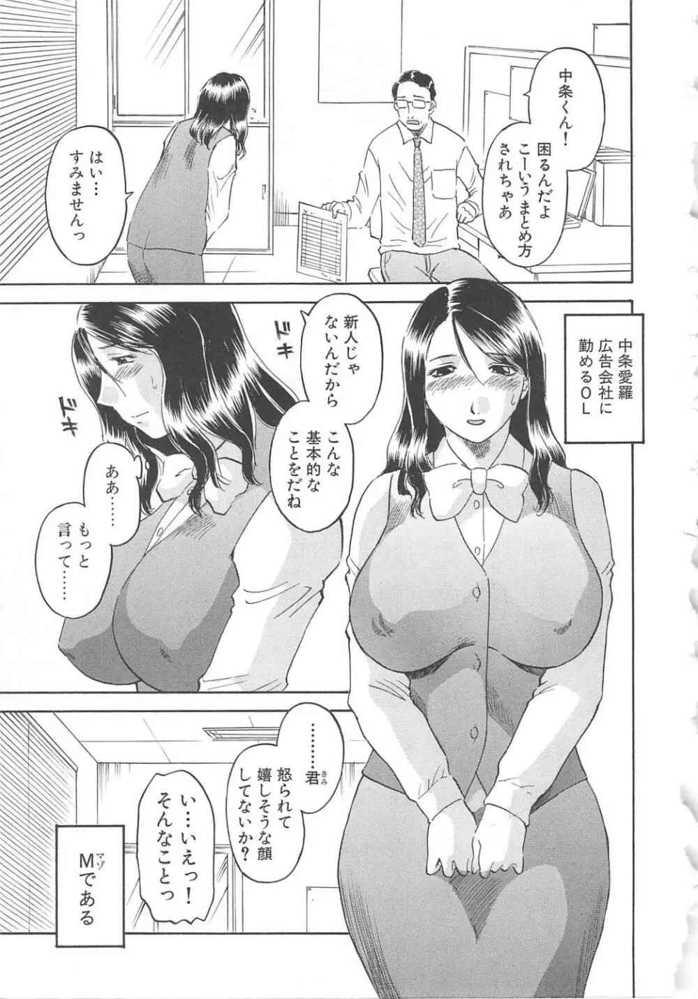 極楽レディース 羞恥編 Page.26