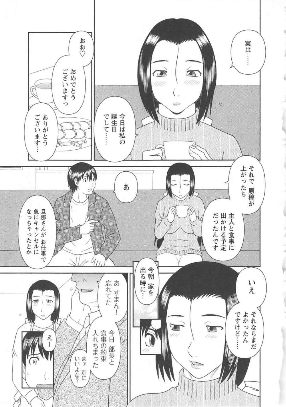 極楽レディース 恍惚編 Page.148