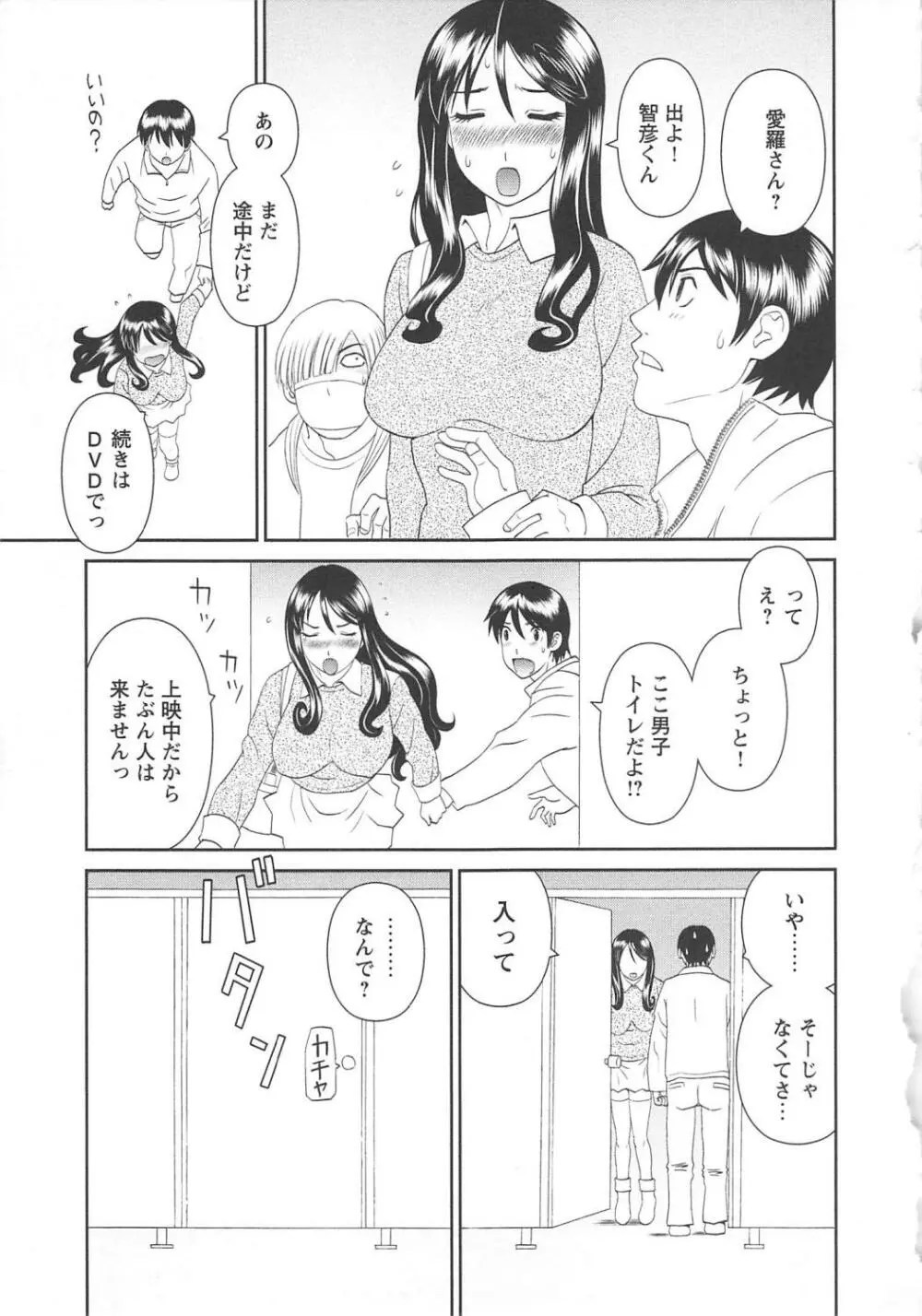 極楽レディース 恍惚編 Page.172