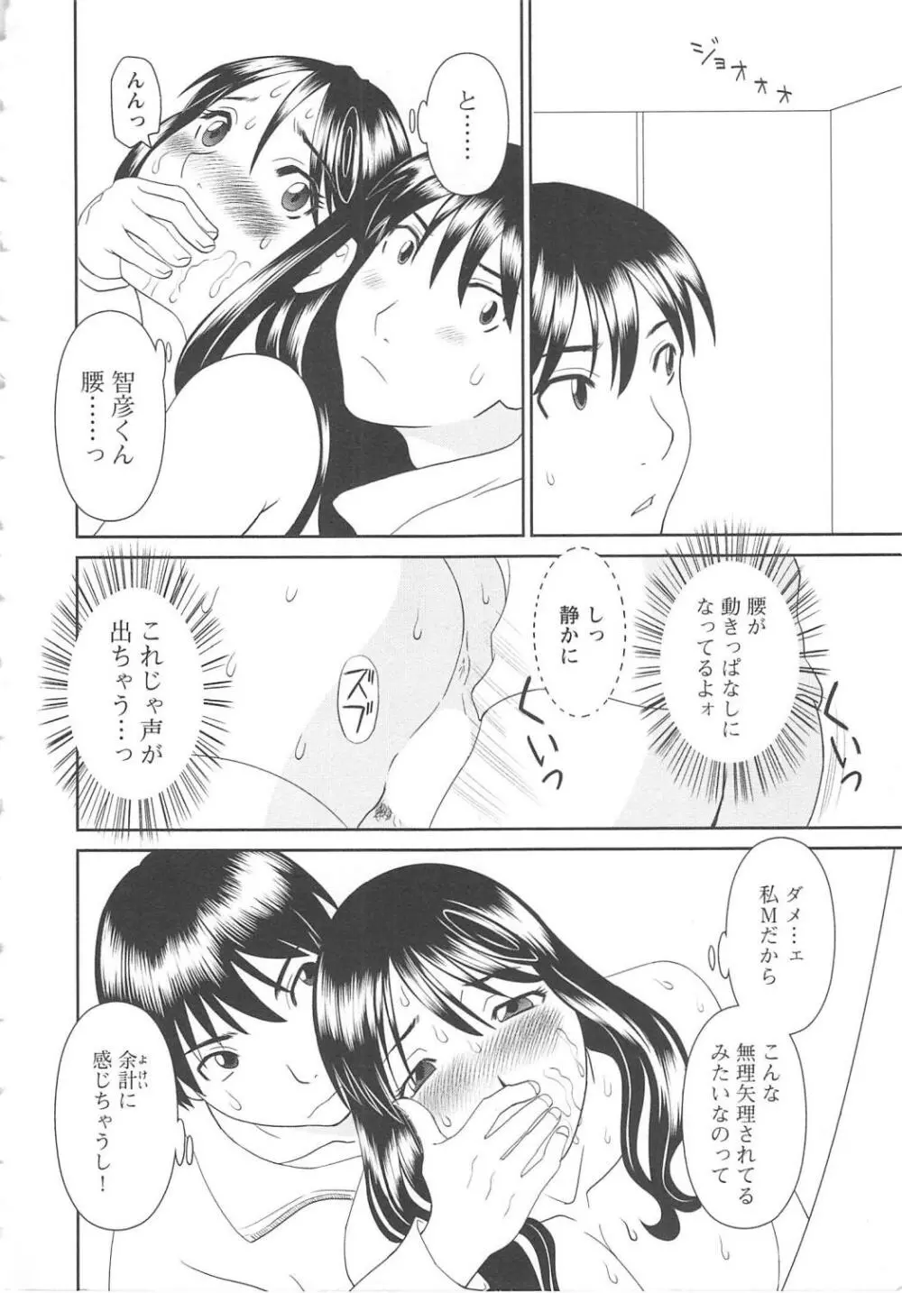 極楽レディース 恍惚編 Page.181