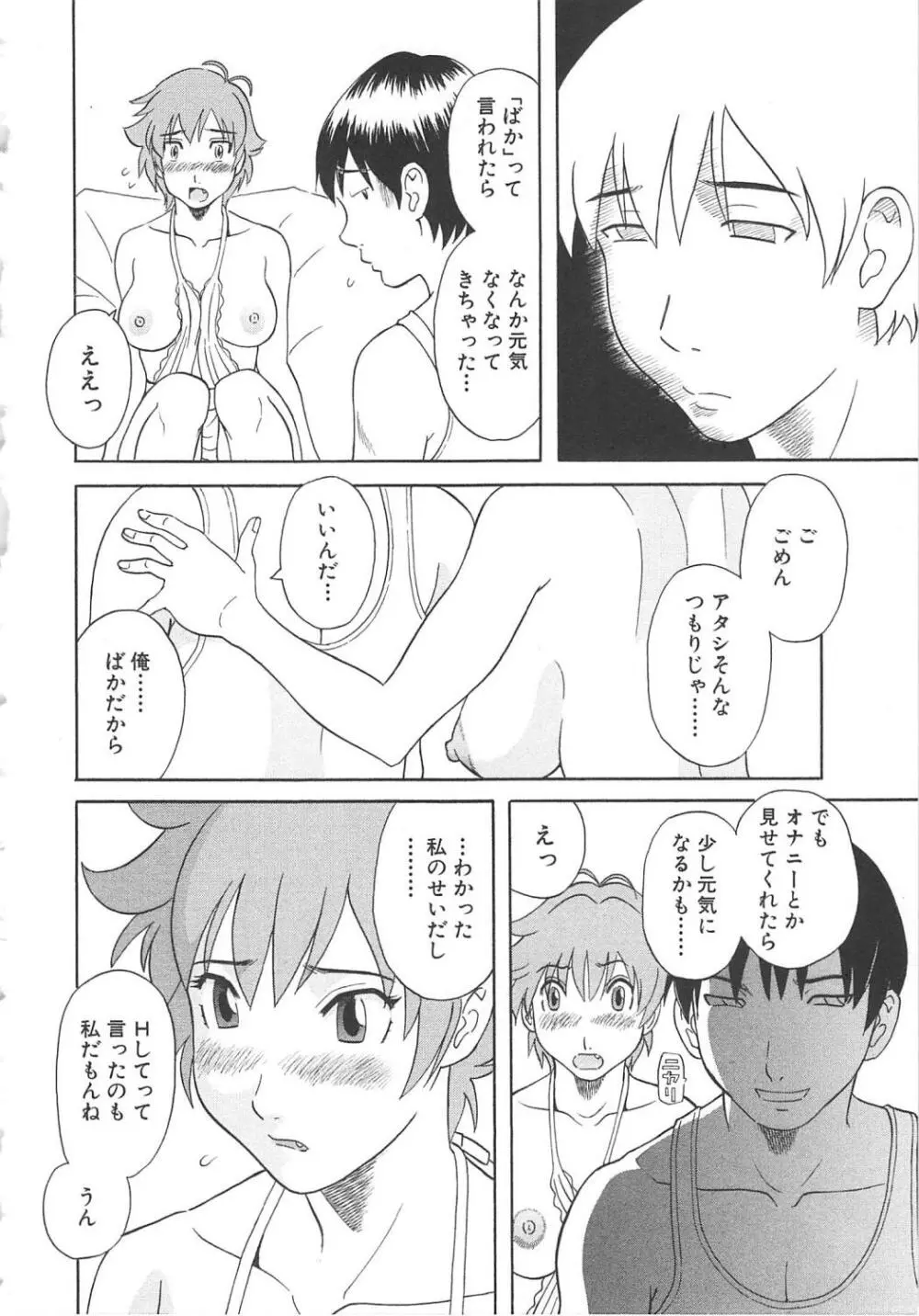 極楽レディース 恍惚編 Page.35