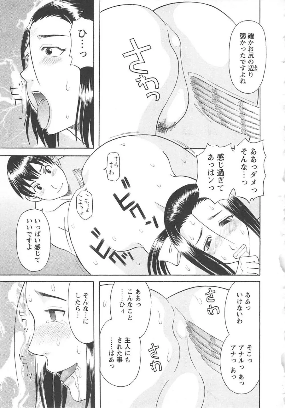 極楽レディース 恍惚編 Page.56