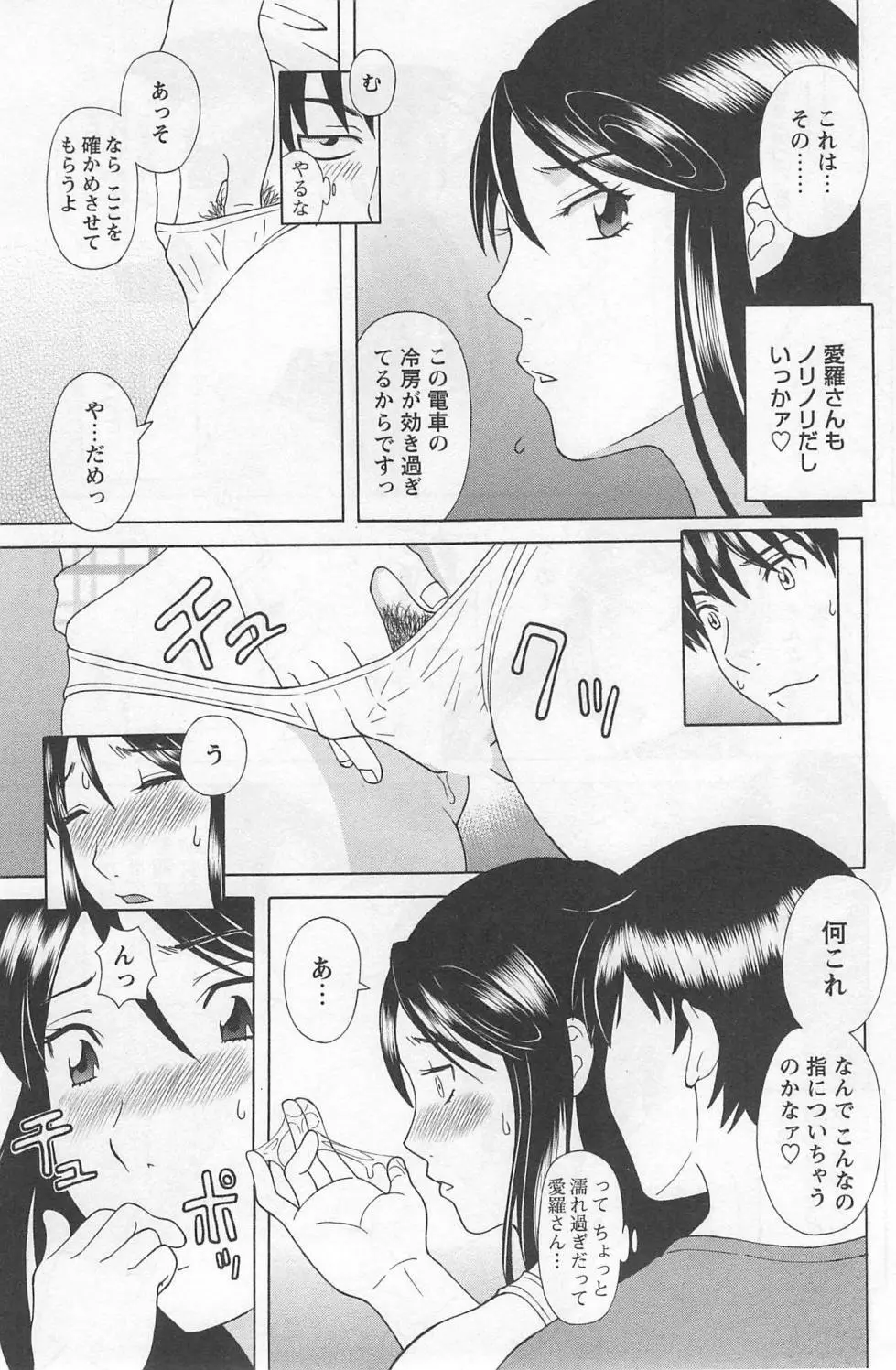 極楽レディース 濃密編 Page.116