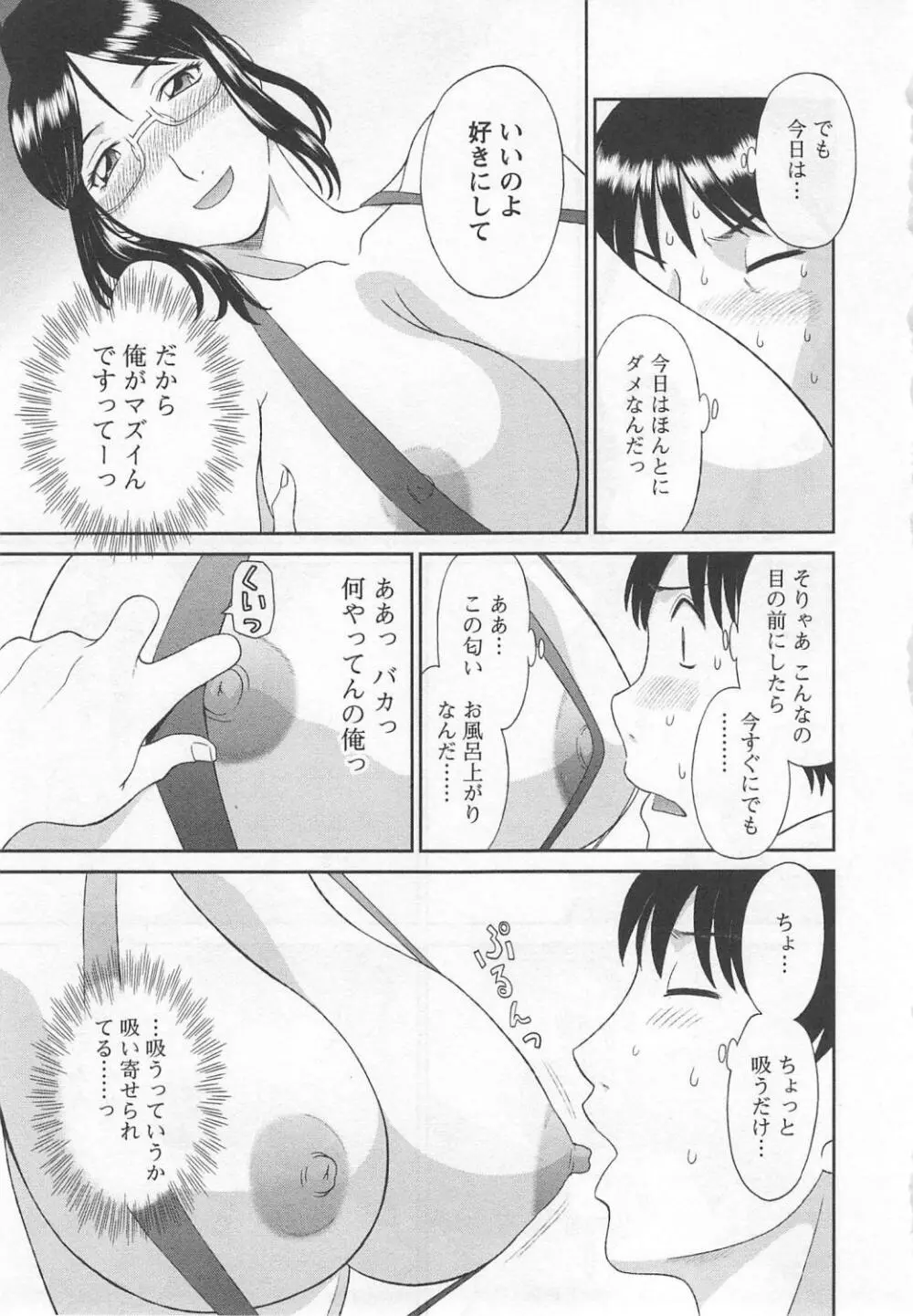 極楽レディース 濃密編 Page.174