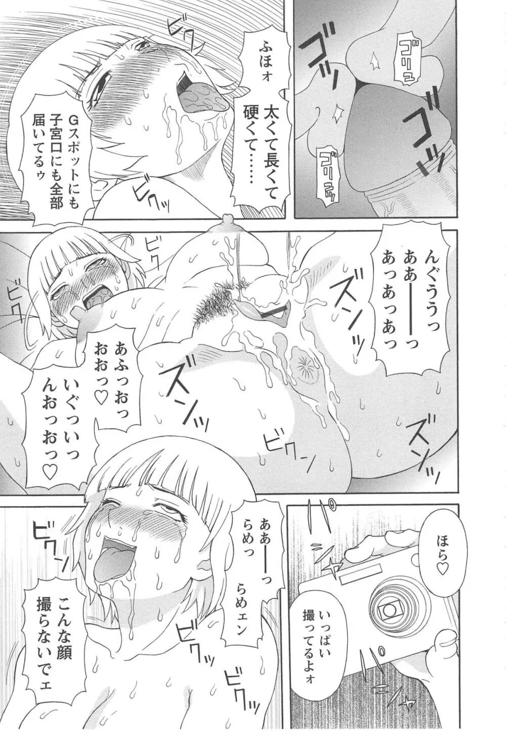 極楽レディース 姦淫編 Page.140