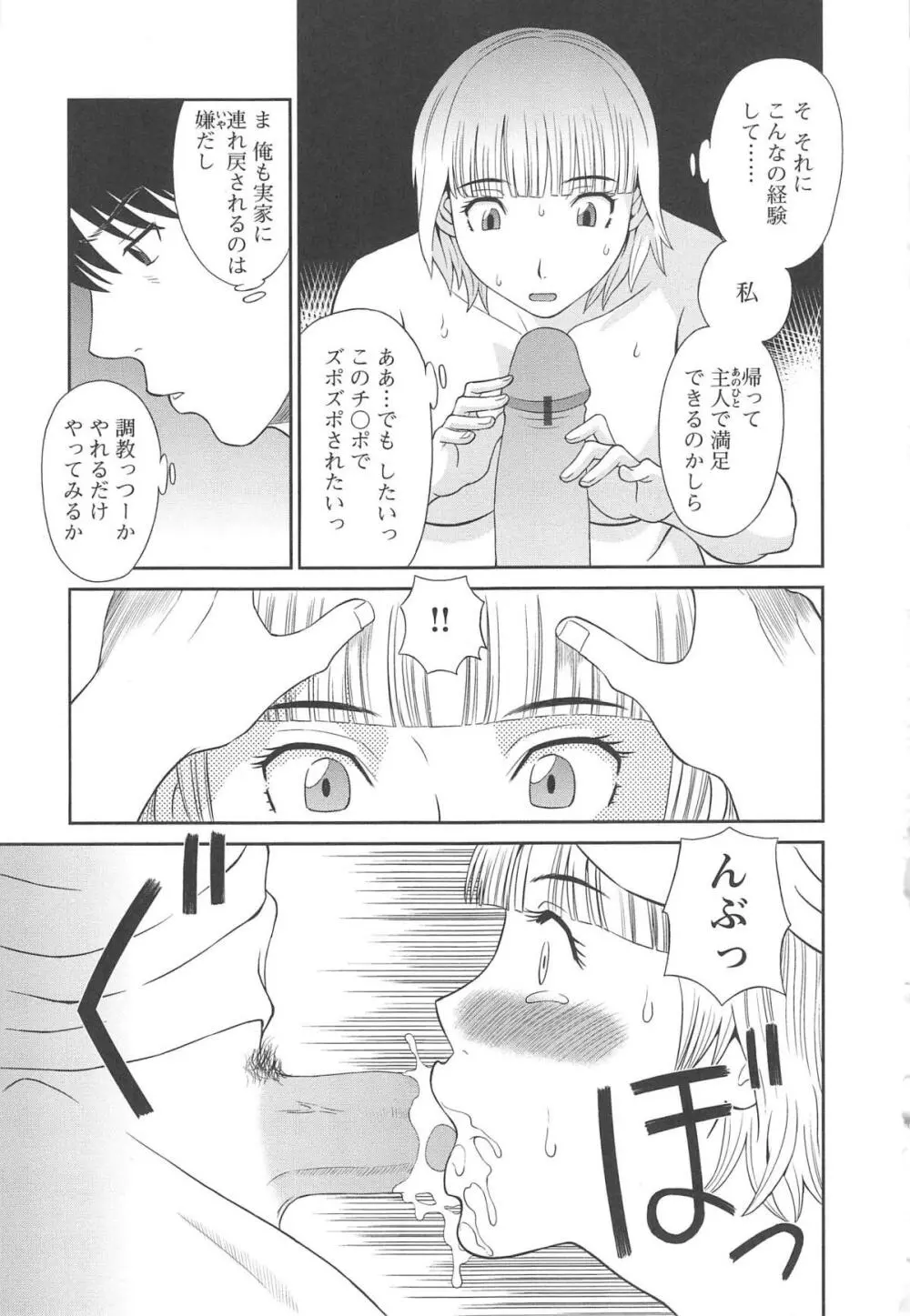 極楽レディース 姦淫編 Page.16